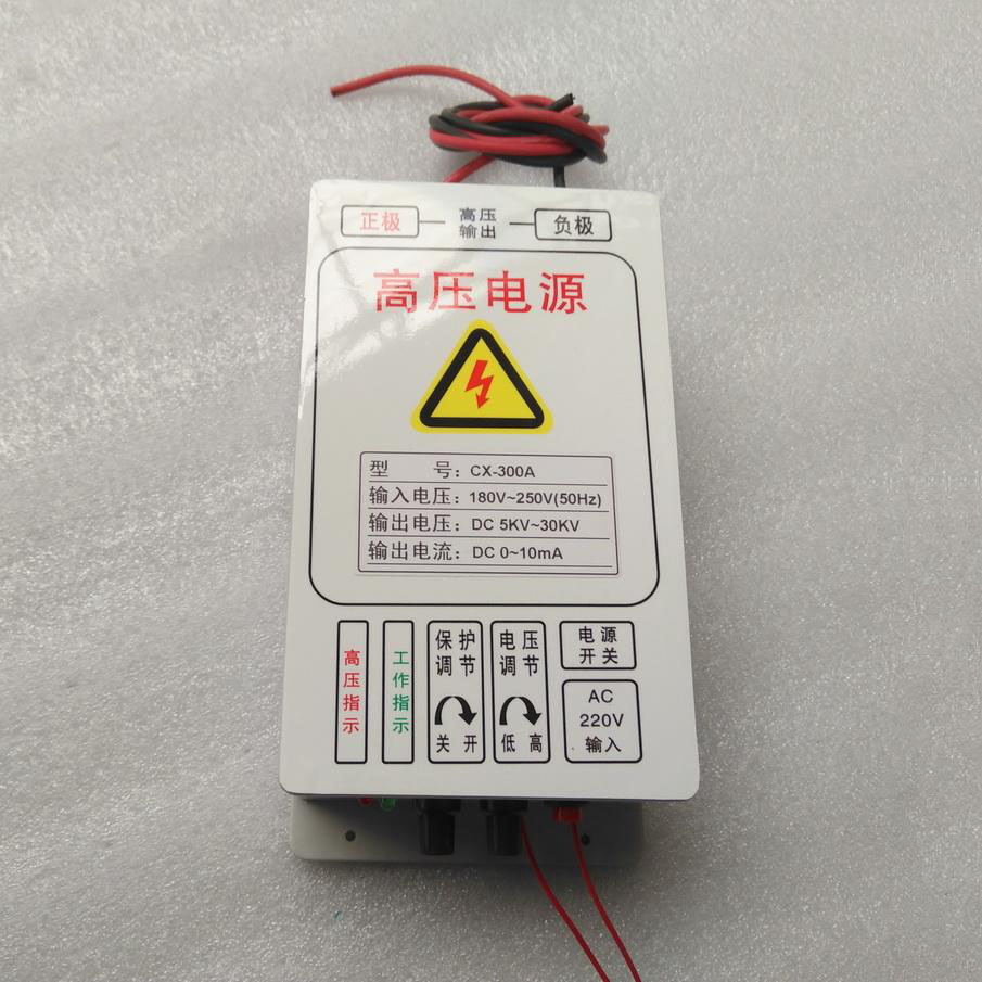 300W 30KV High Voltage Power Supply Electrostatic Generator Air Purifier Cleaner